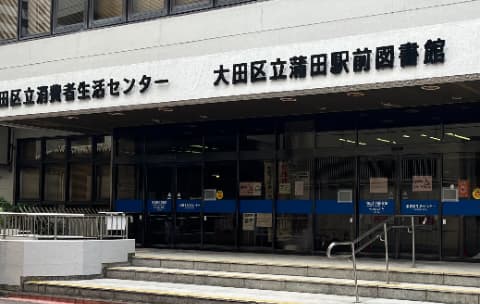 蒲田駅前図書館外観