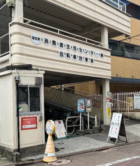 蒲田駅前図書館駐輪場