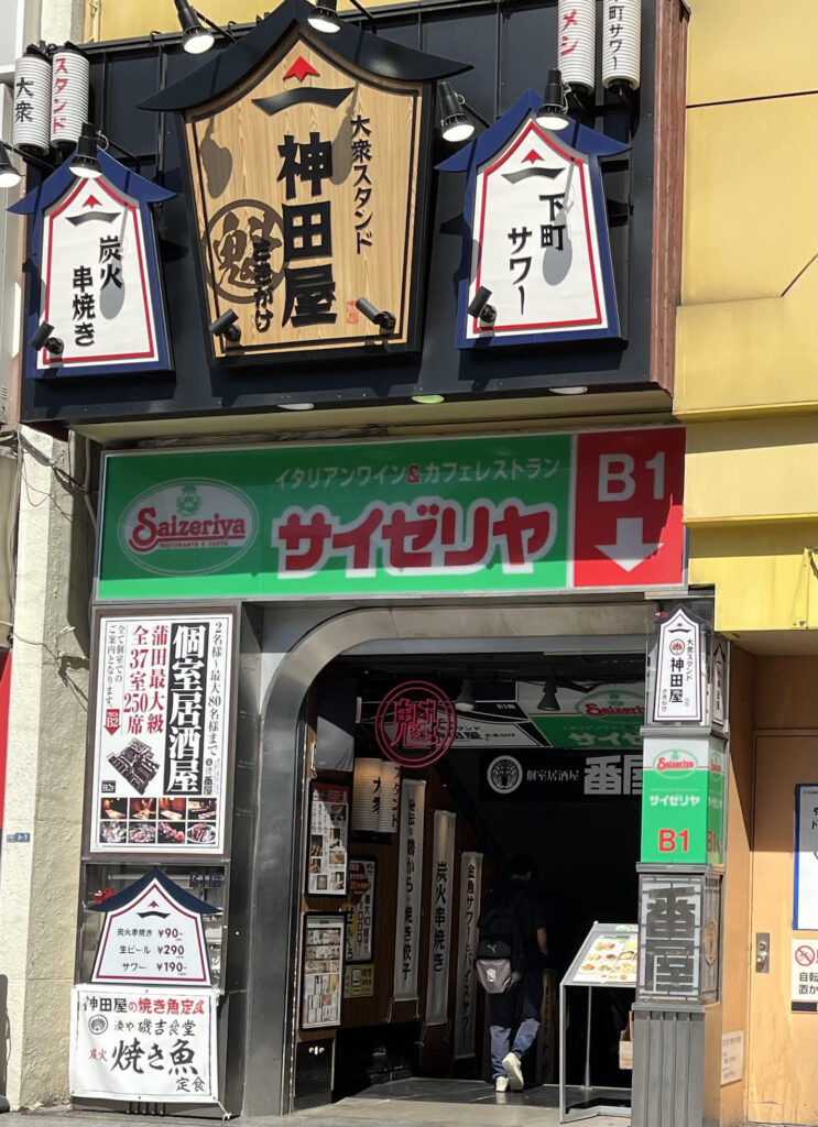 サイゼリア蒲田西口店